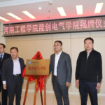 河南工程学院与广州918博天娱乐官网新材料科技有限公司共建“918博天娱乐官网电气学院”