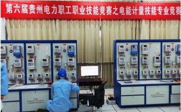 2020年10月，贵州省总工会、贵州省人社厅、贵州电网公司联合举办“第六届贵州电力职工职业技能大赛暨第二届贵州电力工匠论坛”